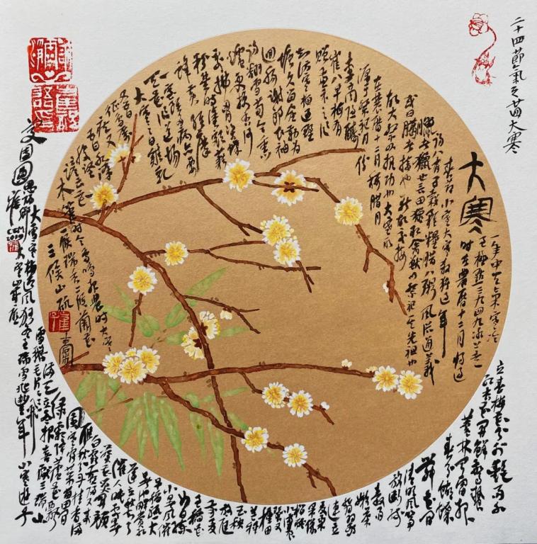 《画说“二十四节气”》作者:中国艺术研究院文学艺术院 崔自默