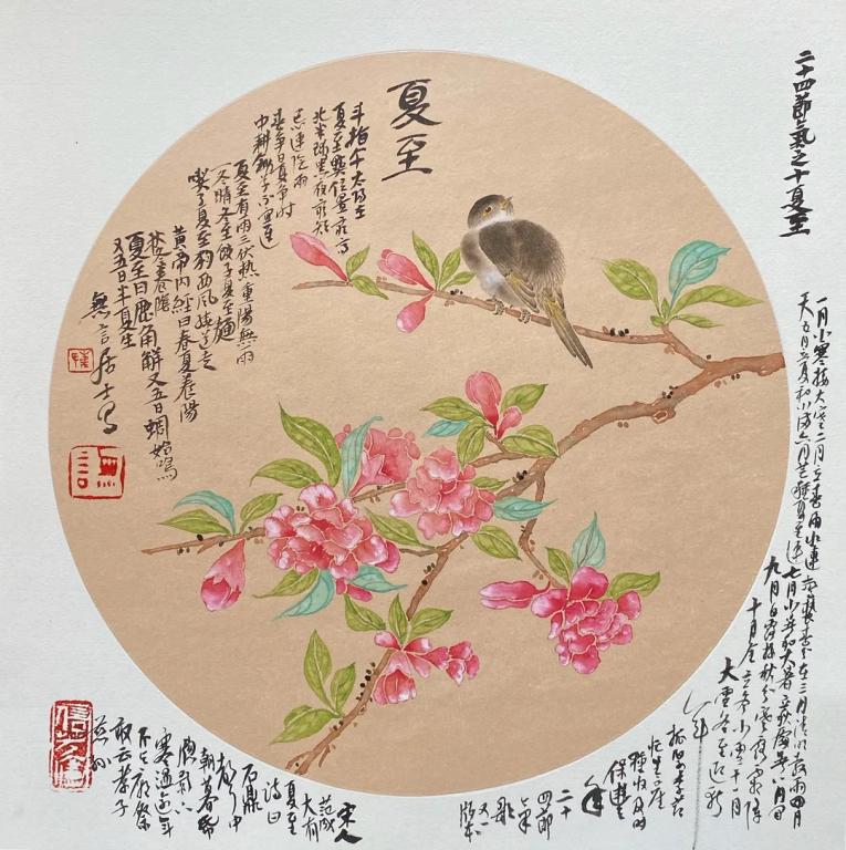 《画说“二十四节气”》夏至 作者:中国艺术研究院文学艺术院 崔自默